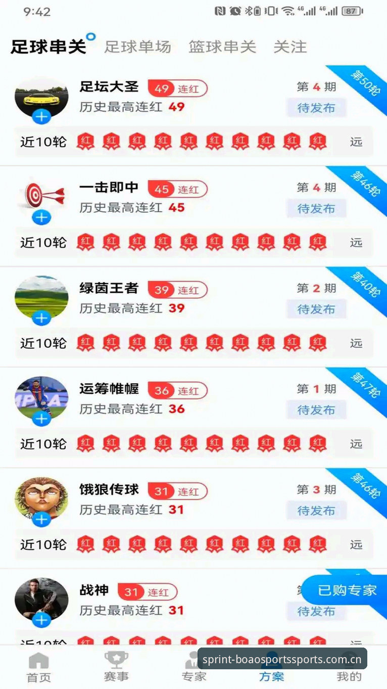 博澳体育安卓版 博澳体育安卓版全面解析:从下载安装到实战体验的深度指南